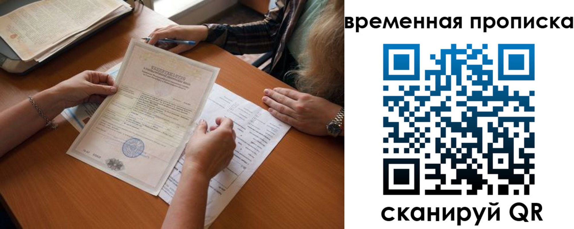 прописка в Югорске