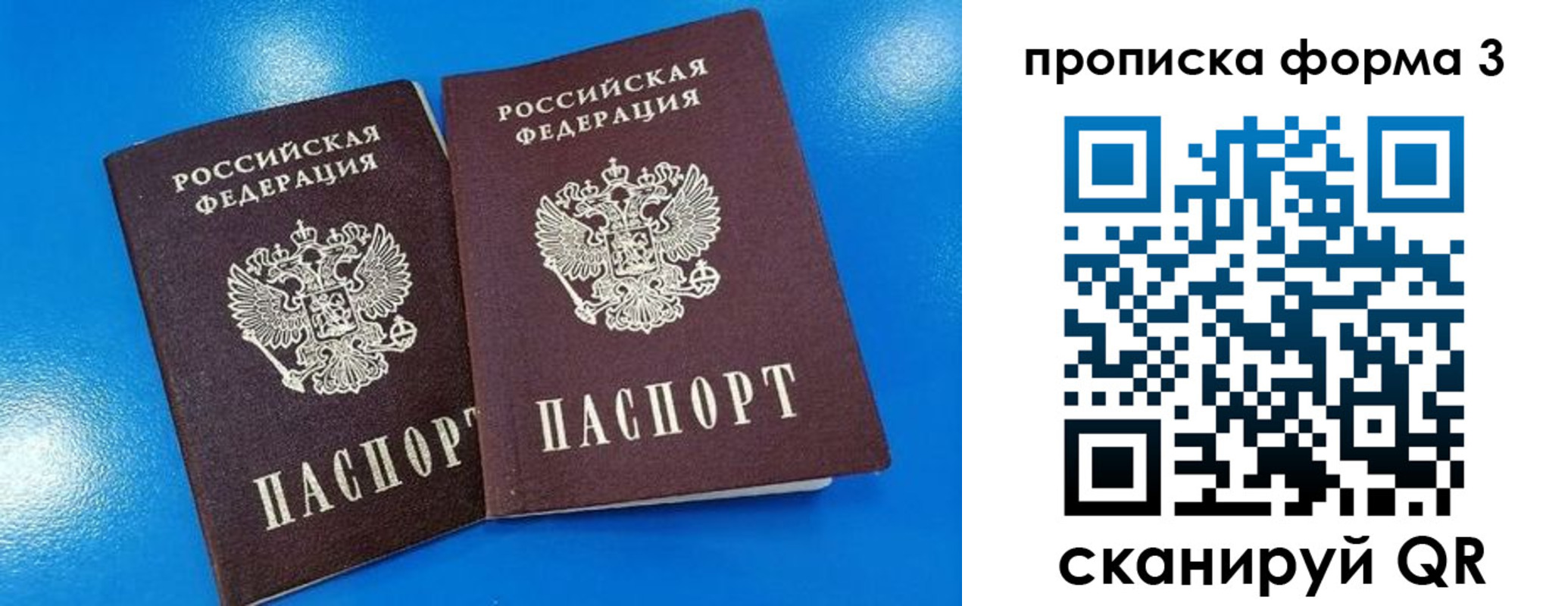 временная регистрация собственник в Югорске