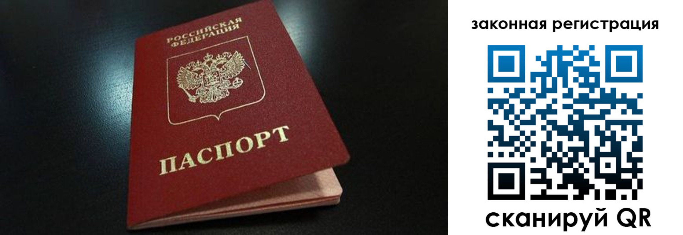 прописка штамп в Югорске