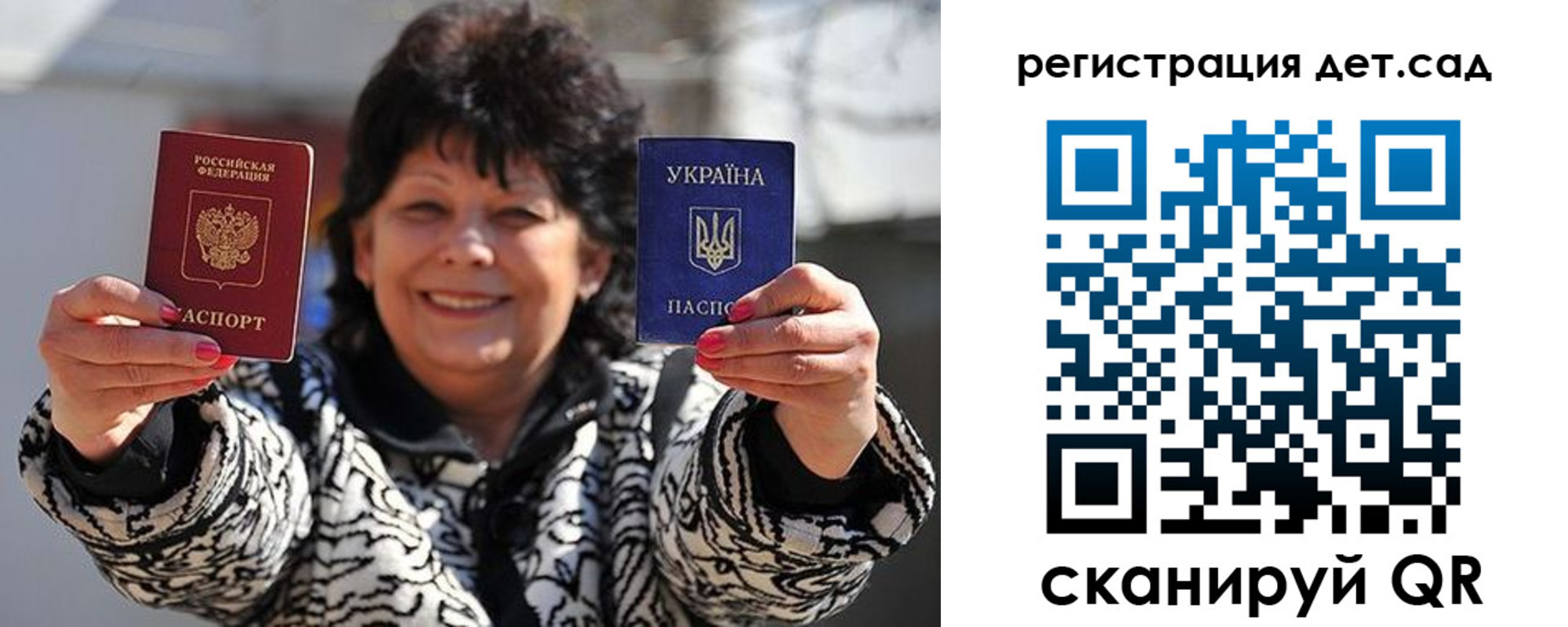 прописка ребенка в Югорске